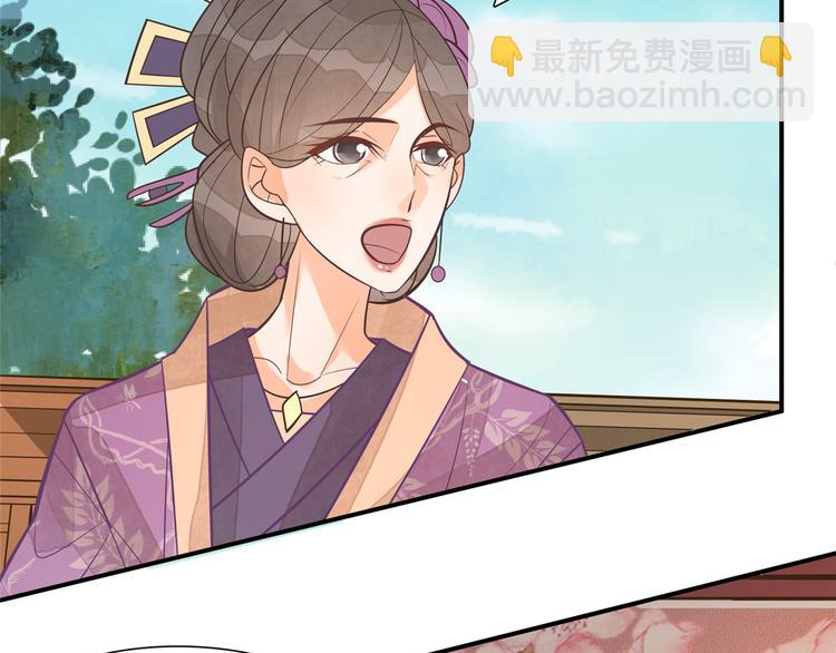 庶女攻略 - 第08話(2/3) - 1