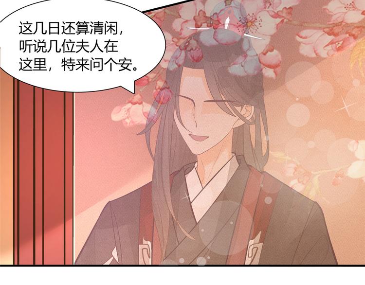 庶女攻略 - 第08話(2/3) - 2