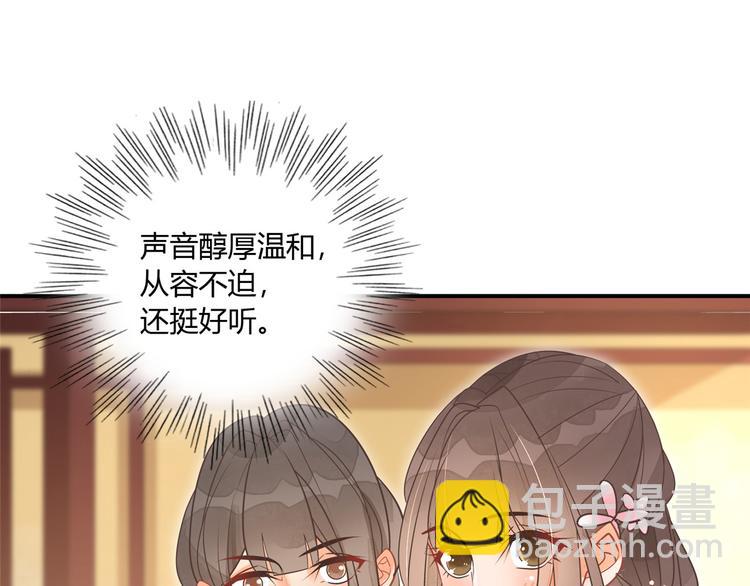 庶女攻略 - 第08話(2/3) - 4