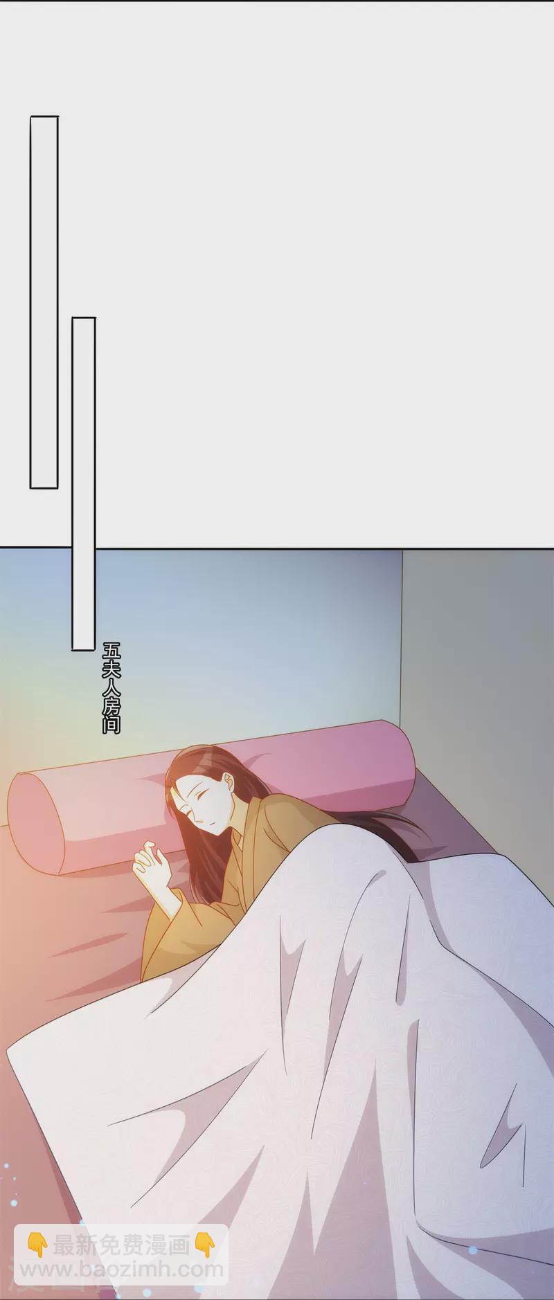 庶女攻略 - 第75話 - 1