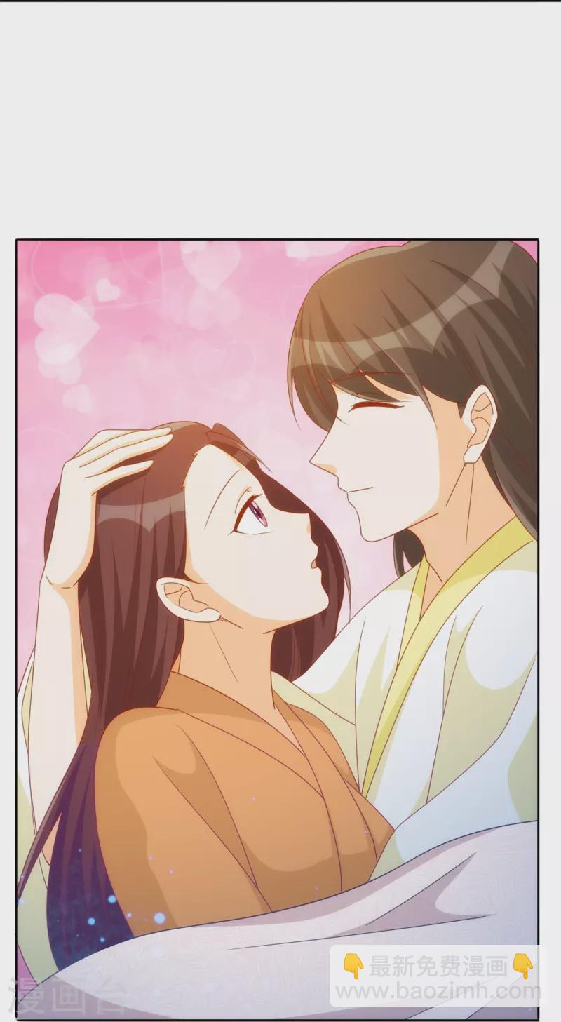 庶女攻略 - 第75話 - 5