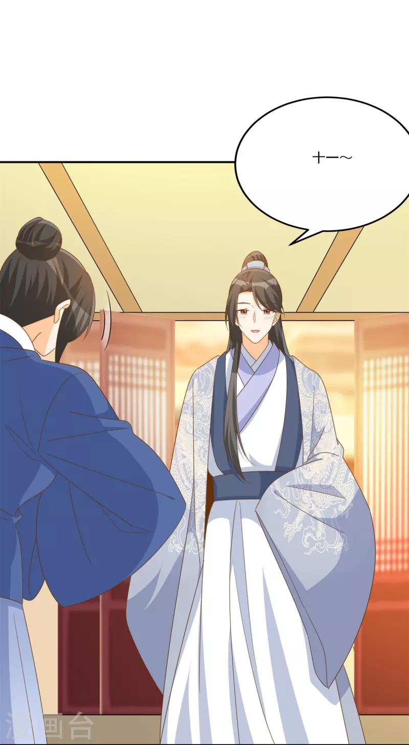 庶女攻略 - 第77話 - 3