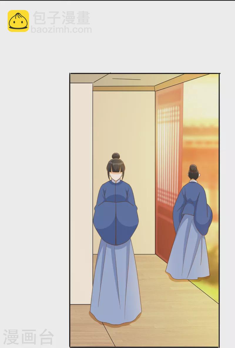 庶女攻略 - 第77話 - 5