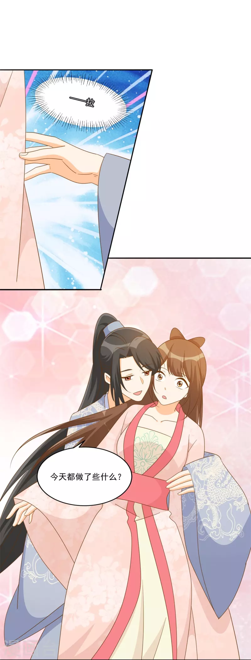 庶女攻略 - 第77話 - 6