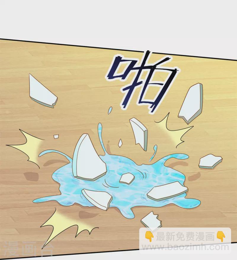 庶女攻略 - 第77話 - 4