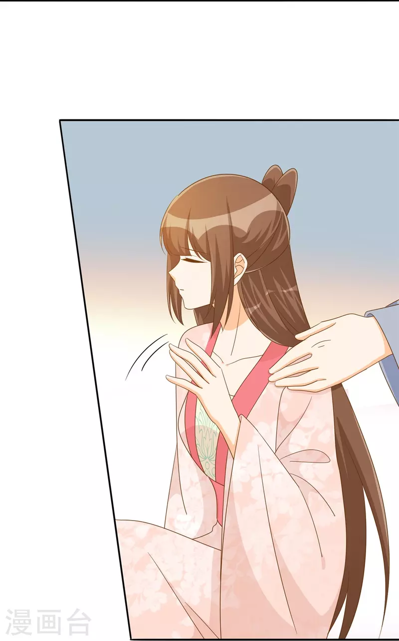 庶女攻略 - 第77話 - 2