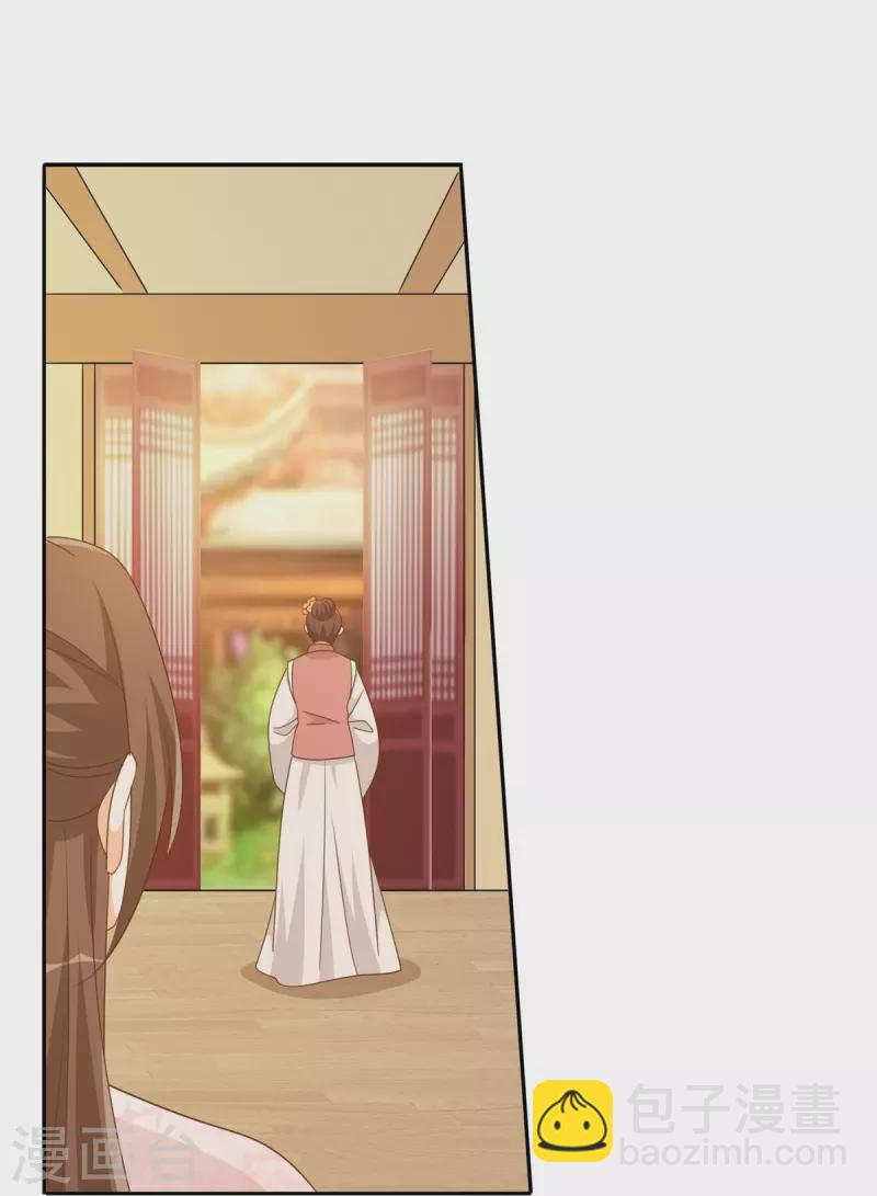 庶女攻略 - 第77話 - 7