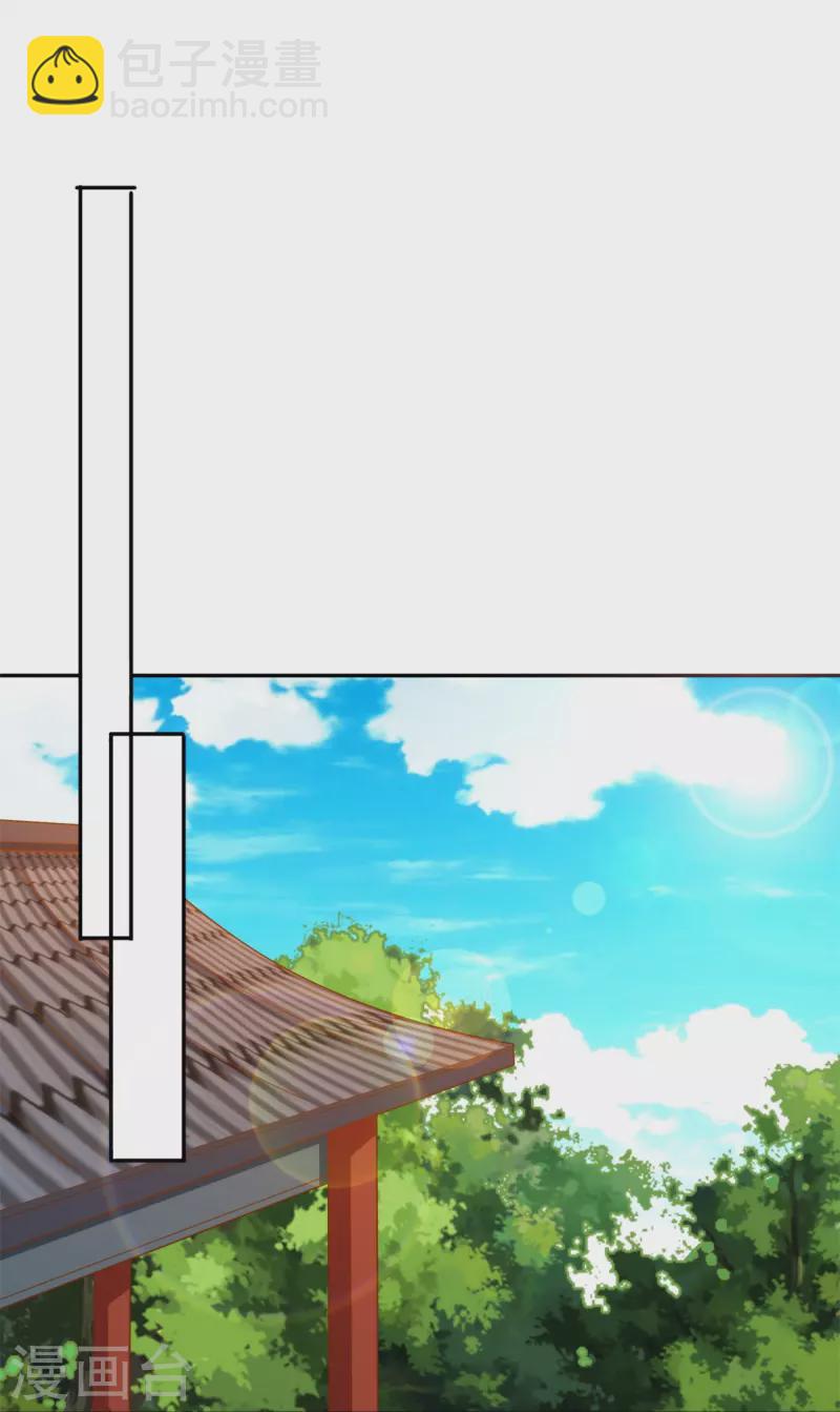 庶女攻略 - 第79話 - 6