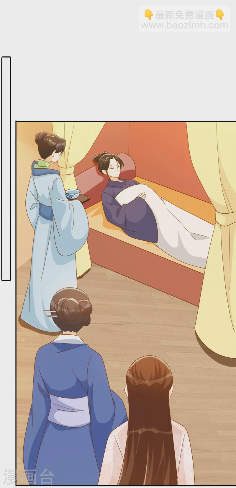 庶女攻略 - 第79話 - 3