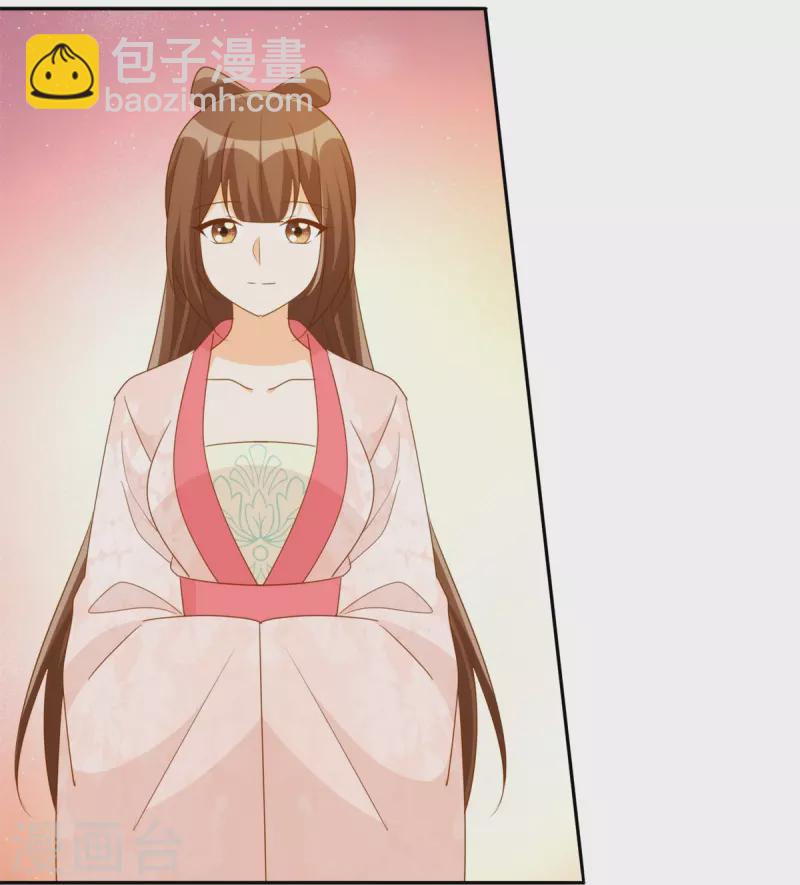 庶女攻略 - 第79話 - 3