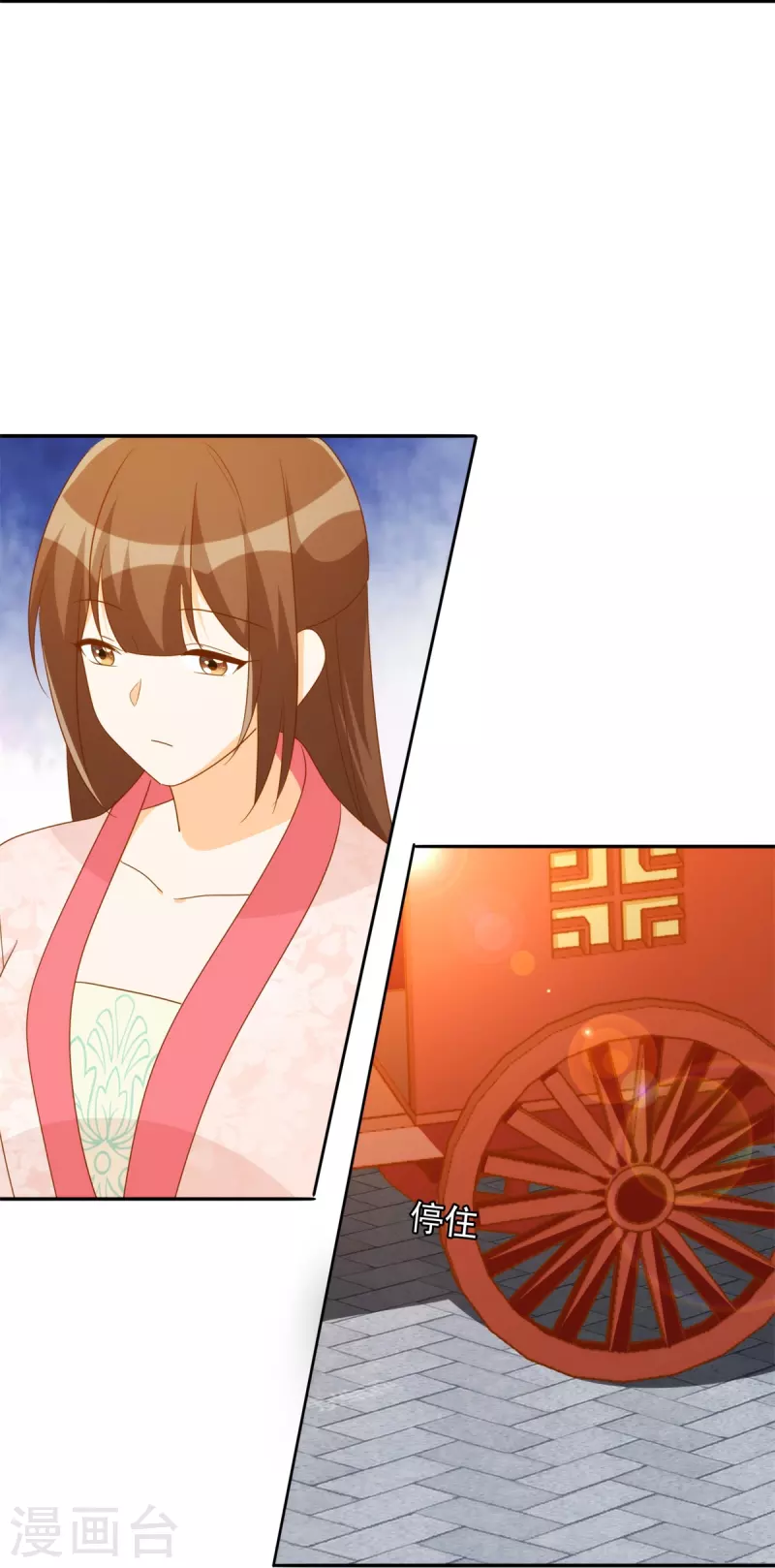 庶女攻略 - 第79話 - 3