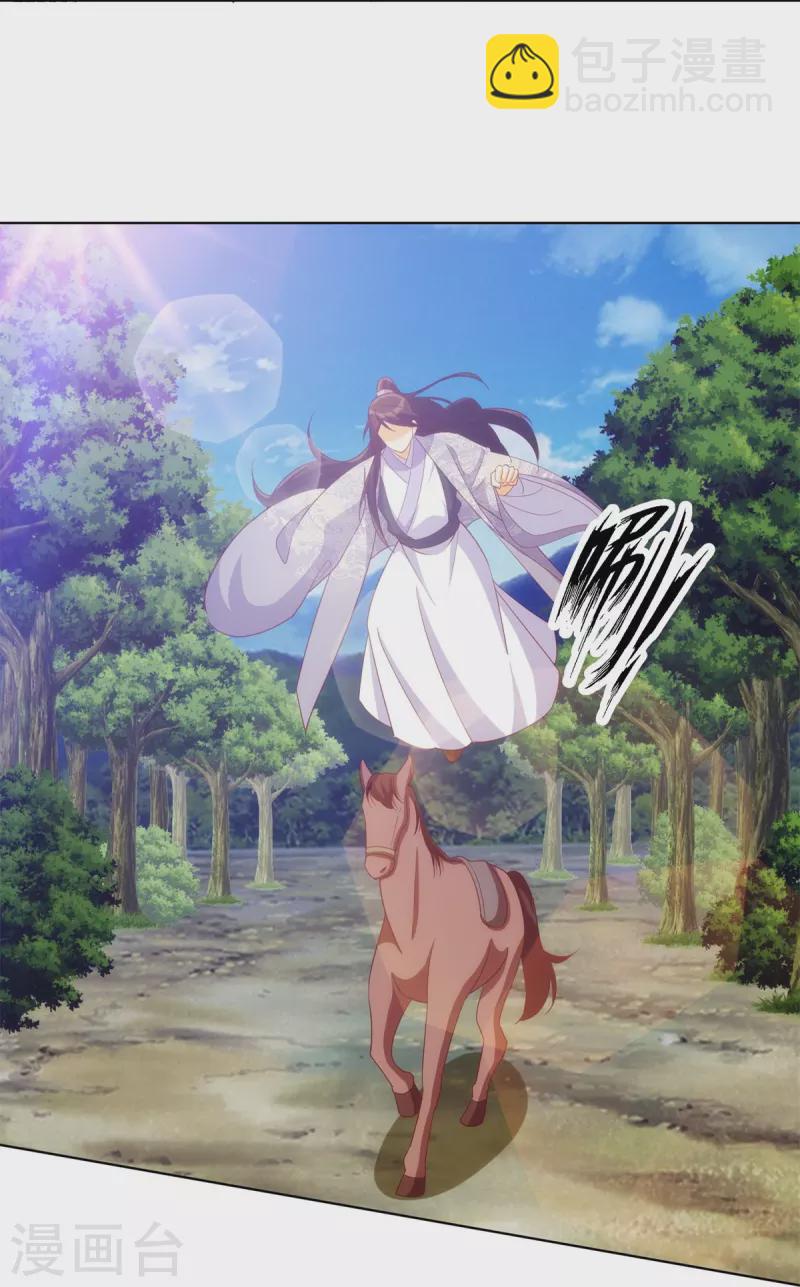 庶女攻略 - 第82話 - 4