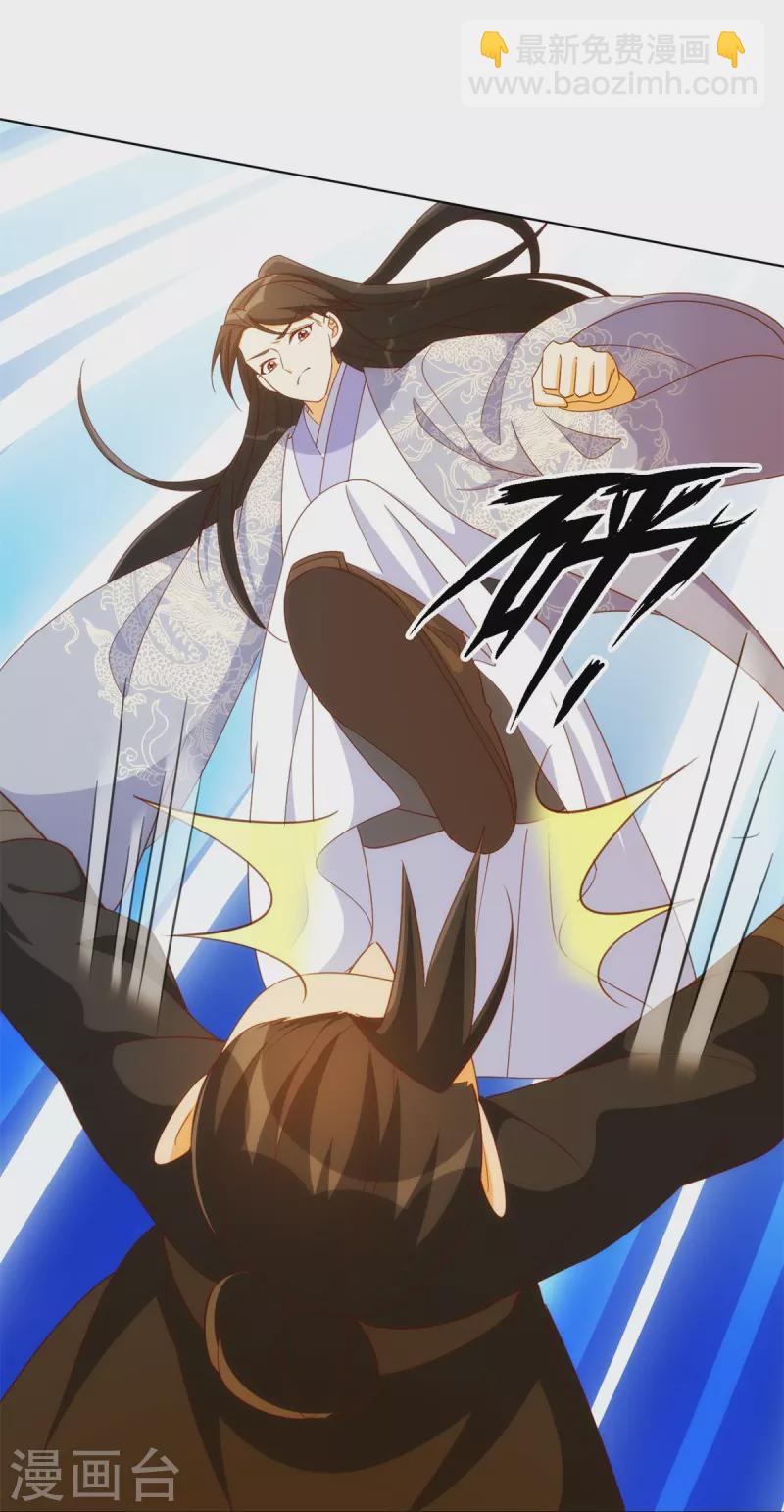 庶女攻略 - 第82話 - 5