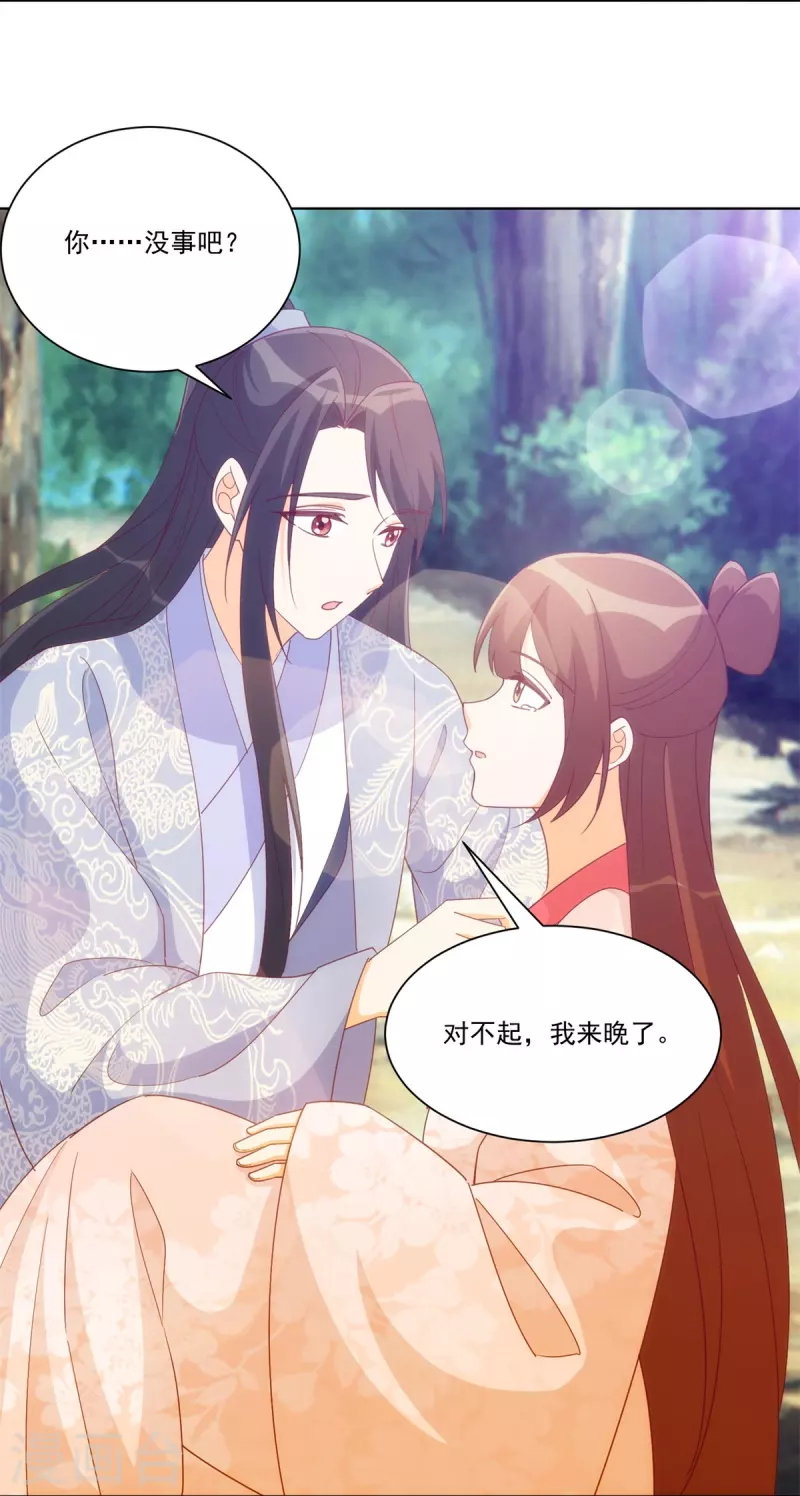 庶女攻略 - 第82話 - 7