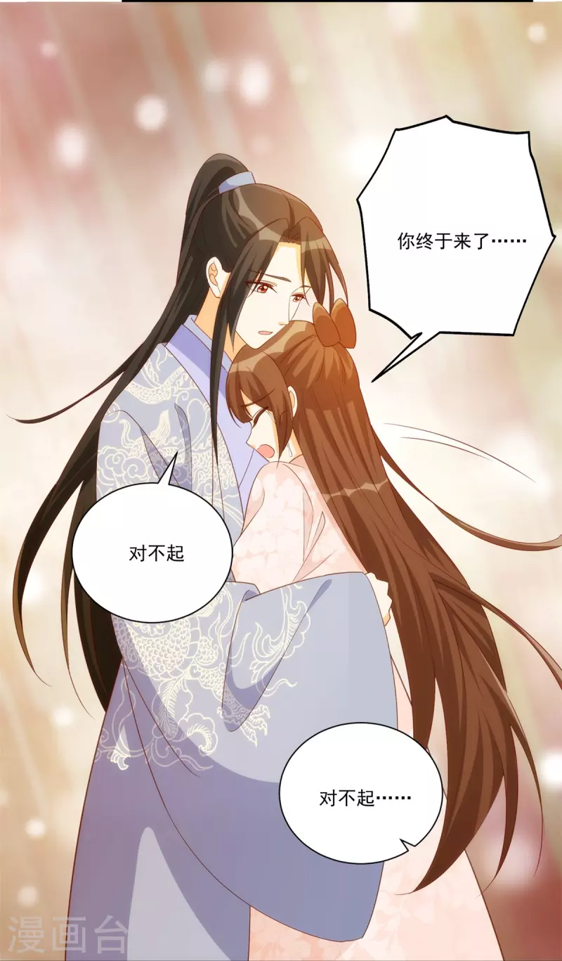 庶女攻略 - 第82話 - 2