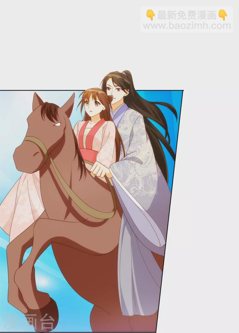 庶女攻略 - 第82話 - 6