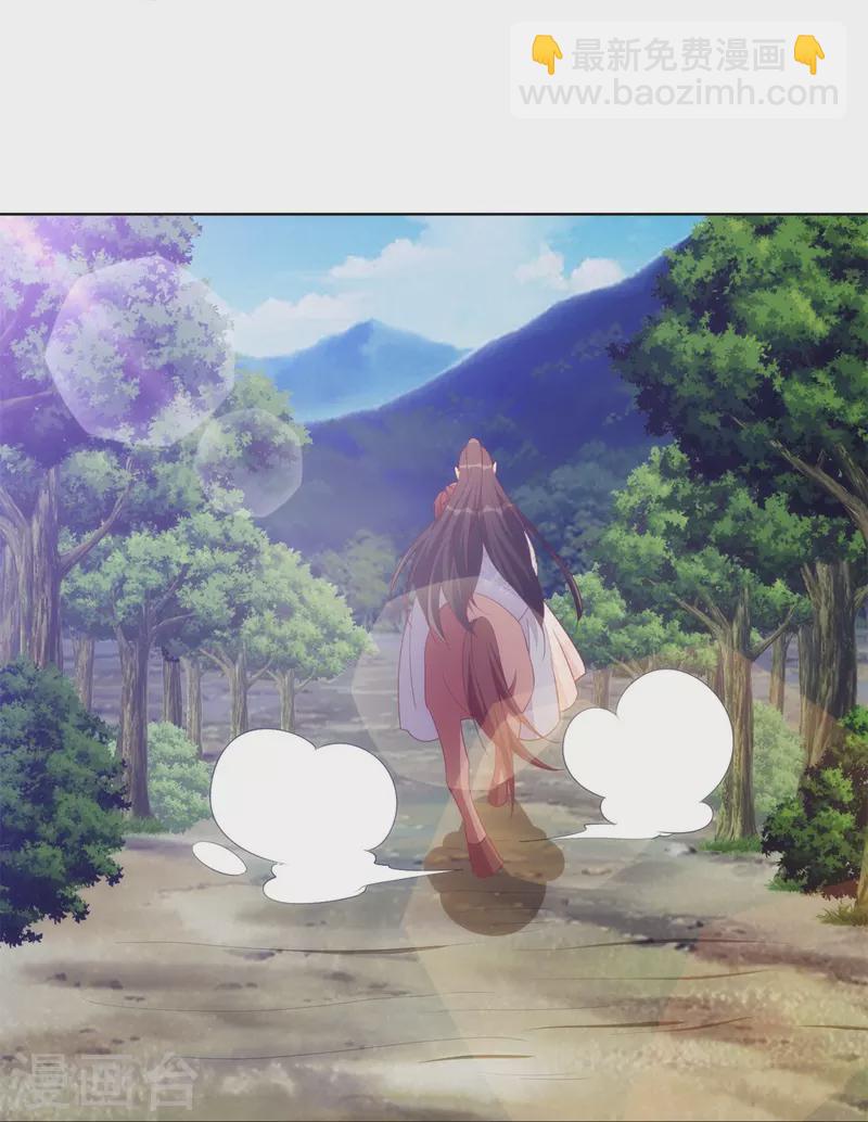 庶女攻略 - 第82話 - 7