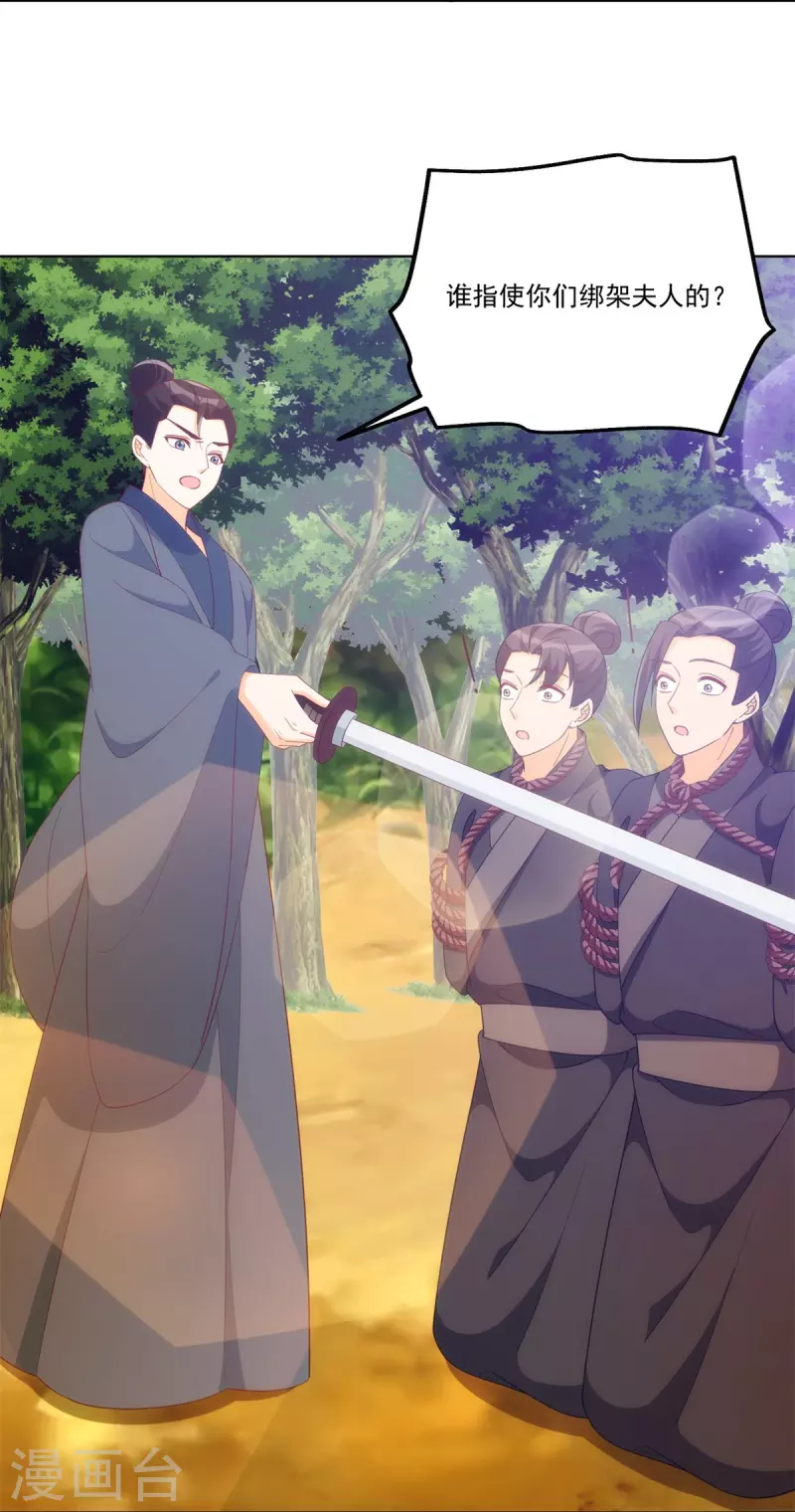 庶女攻略 - 第82話 - 3