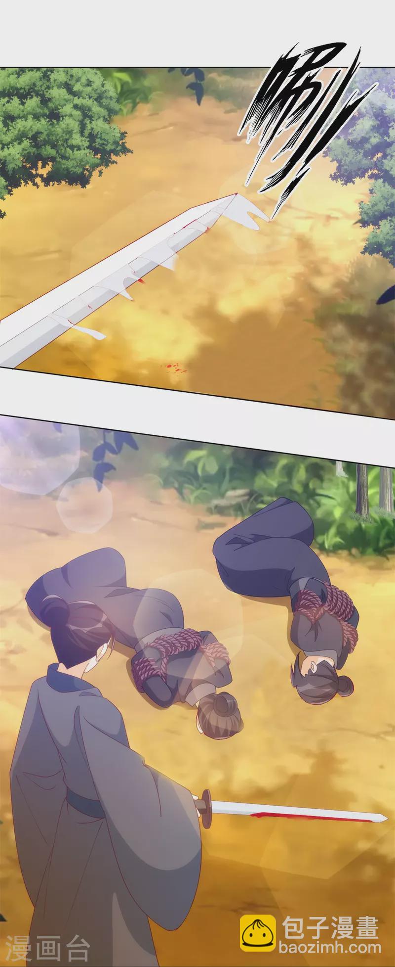 庶女攻略 - 第82話 - 6