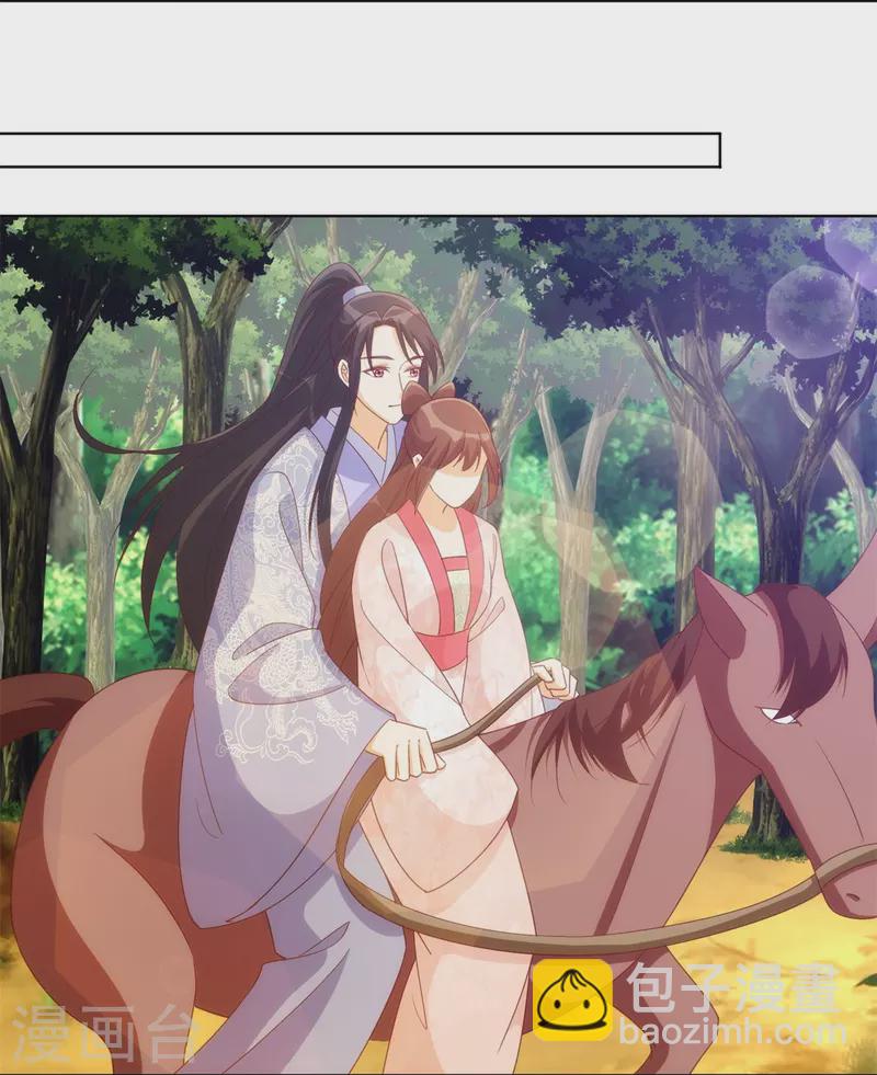 庶女攻略 - 第82話 - 7