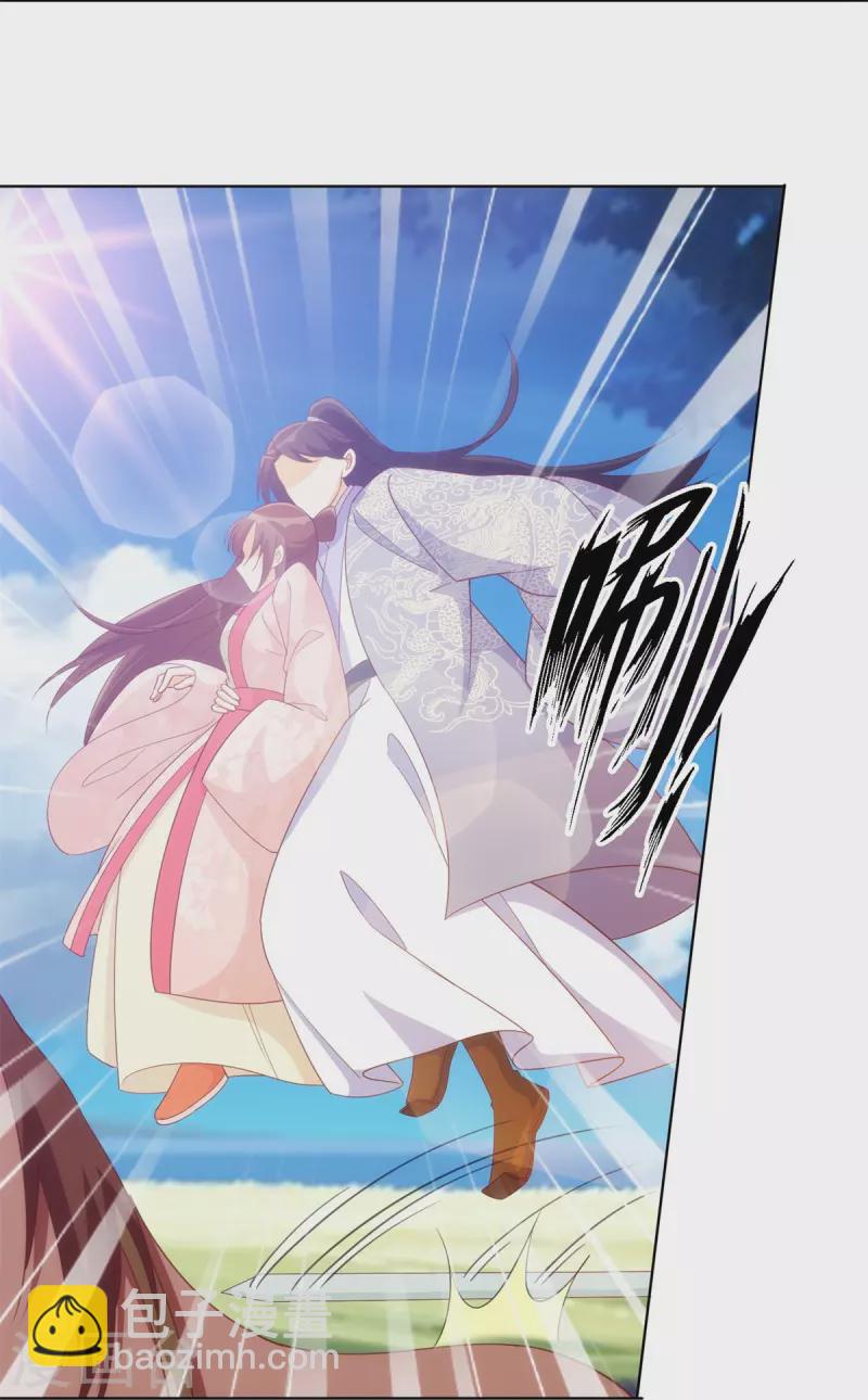 庶女攻略 - 第82話 - 2