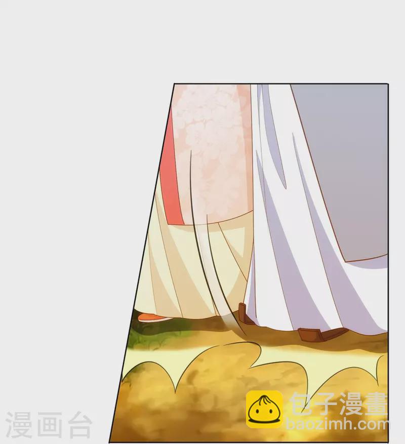 庶女攻略 - 第82話 - 3