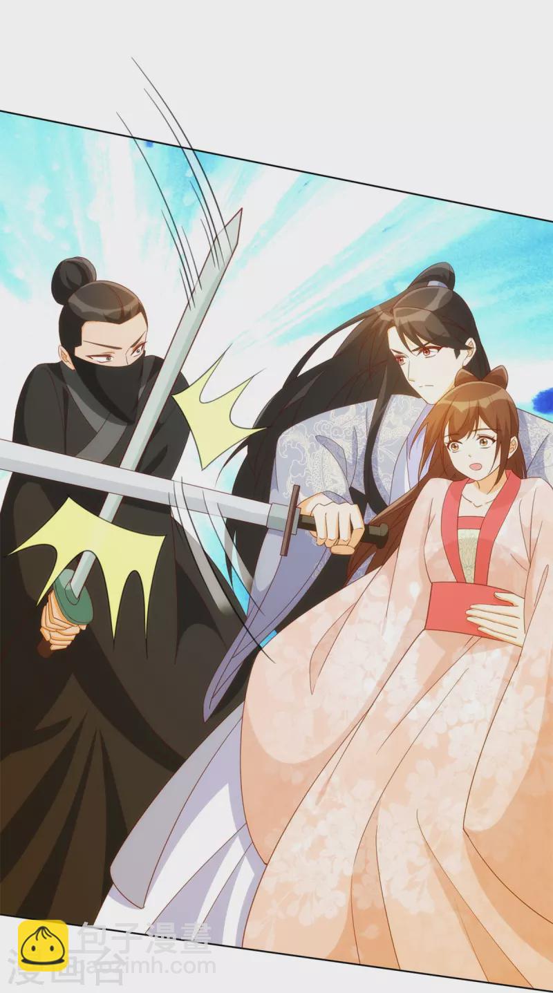 庶女攻略 - 第82話 - 4