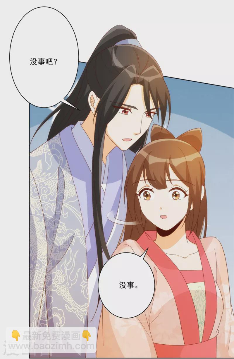 庶女攻略 - 第82話 - 5