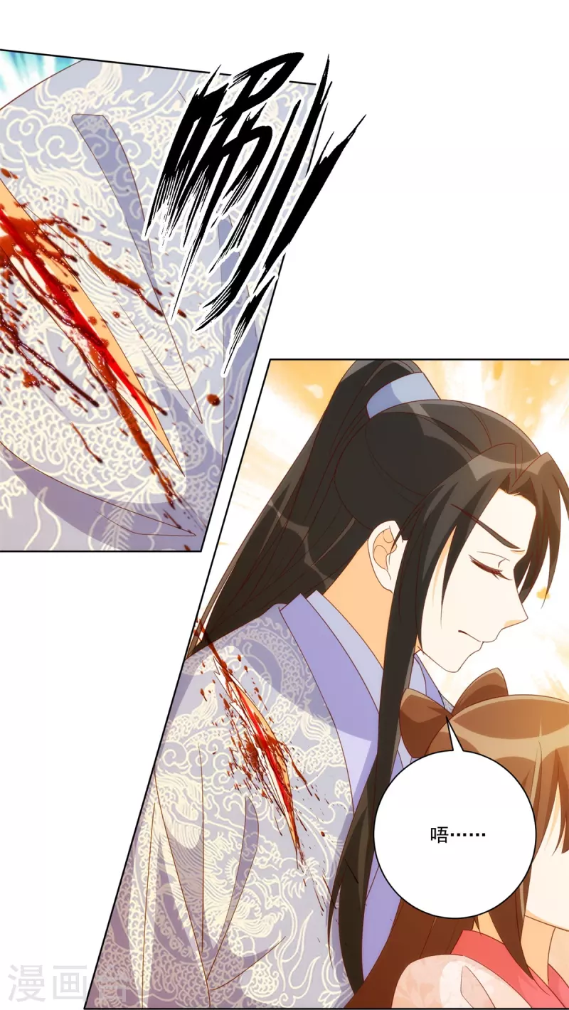 庶女攻略 - 第82話 - 7