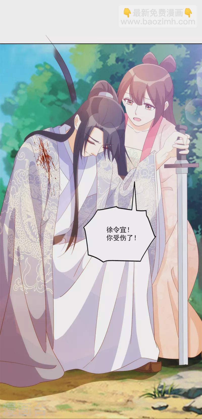 庶女攻略 - 第82話 - 1