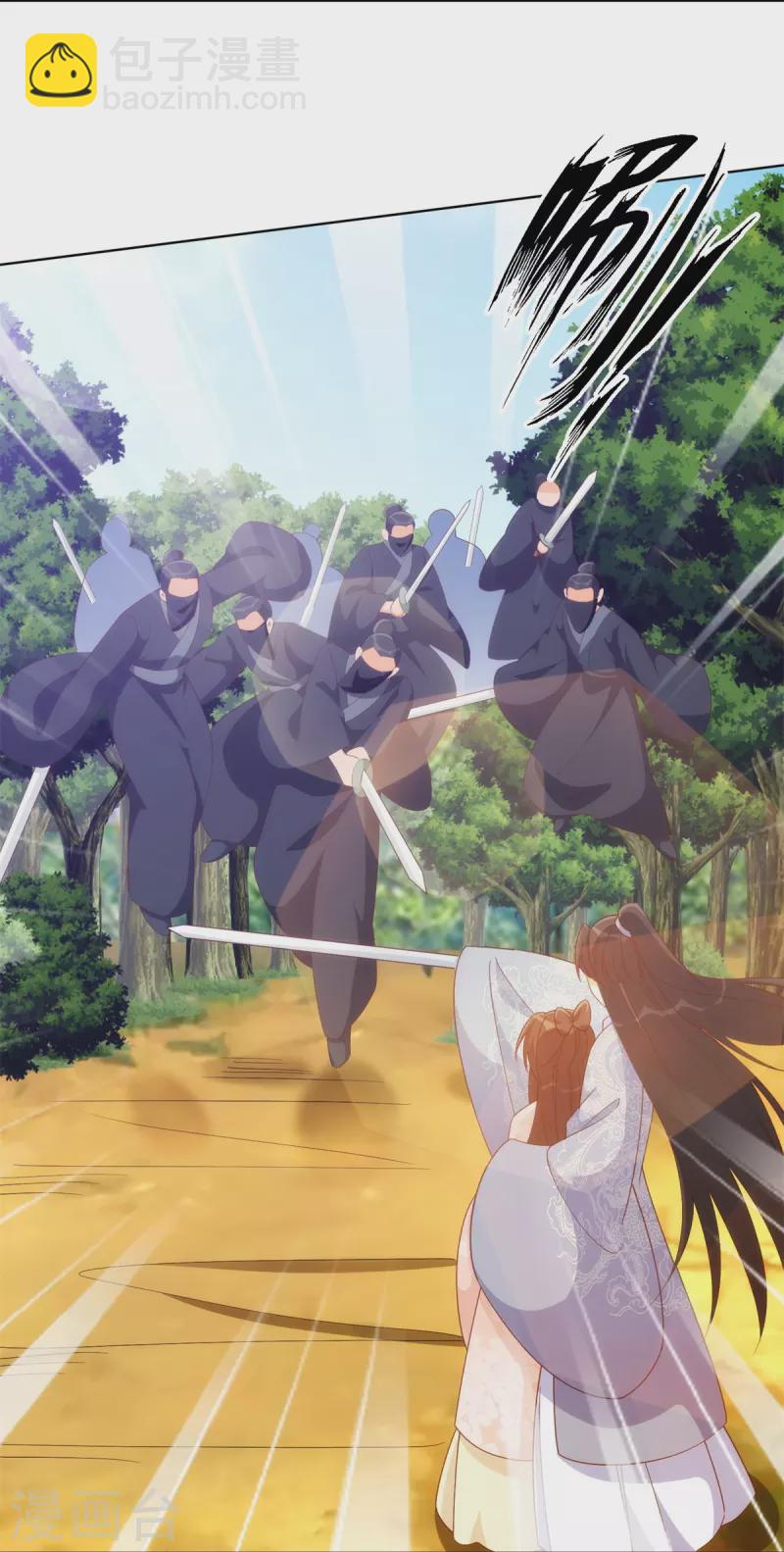 庶女攻略 - 第82話 - 5