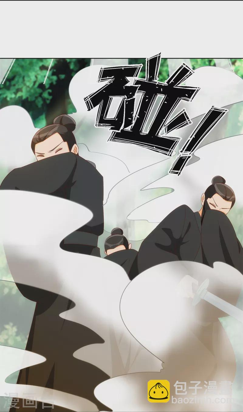 庶女攻略 - 第82話 - 6