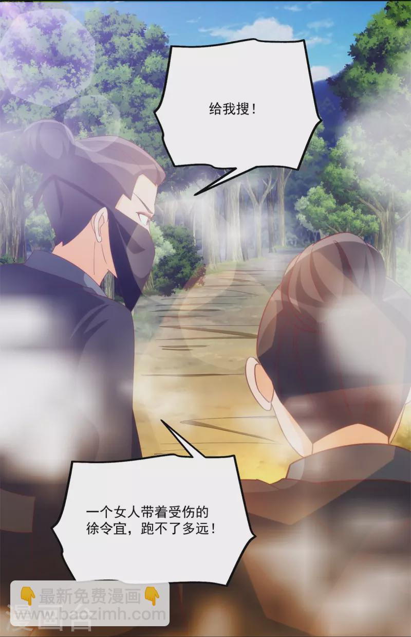 庶女攻略 - 第82話 - 7