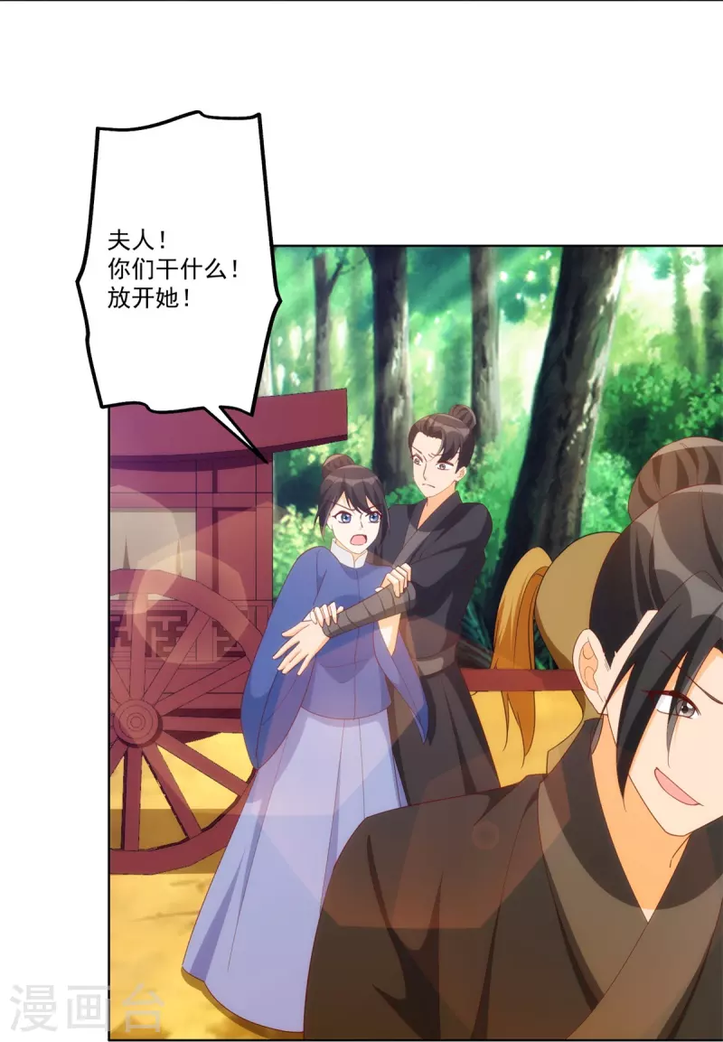 庶女攻略 - 第82話 - 5