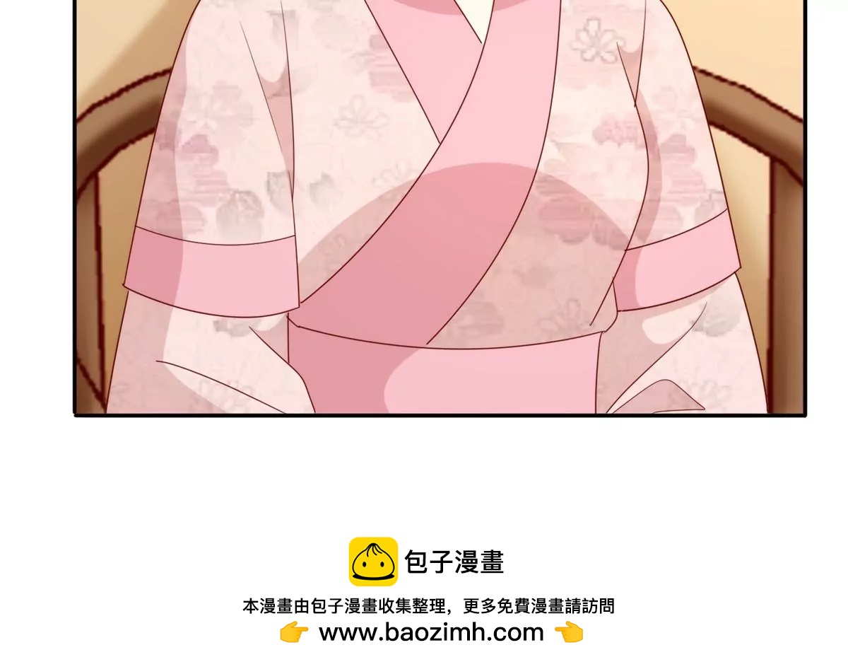 庶女攻略 - 第八十四話(2/3) - 6