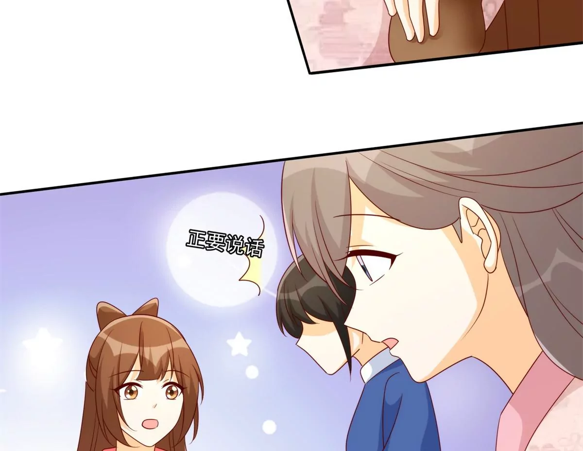 庶女攻略 - 第八十四話(3/3) - 1