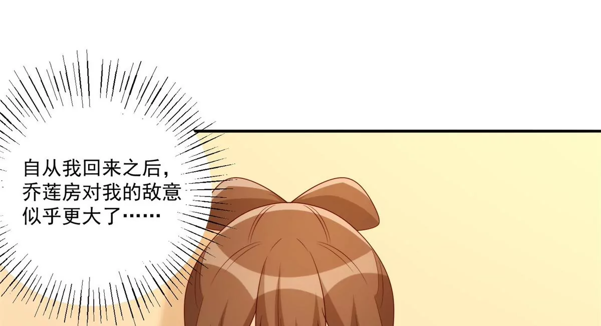 庶女攻略 - 第八十四話(3/3) - 4