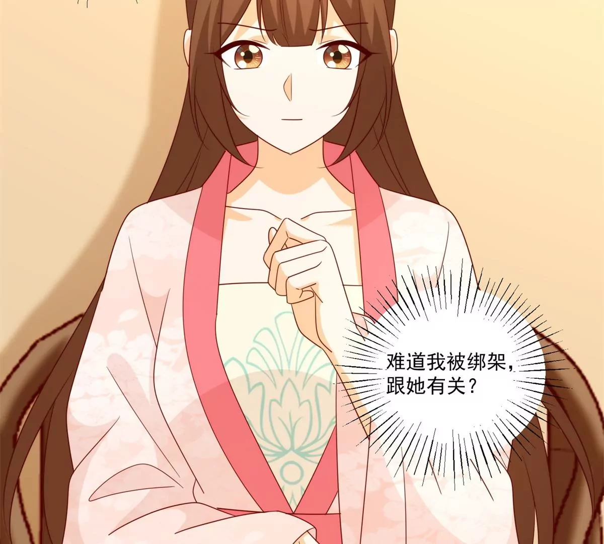 庶女攻略 - 第八十四話(3/3) - 5