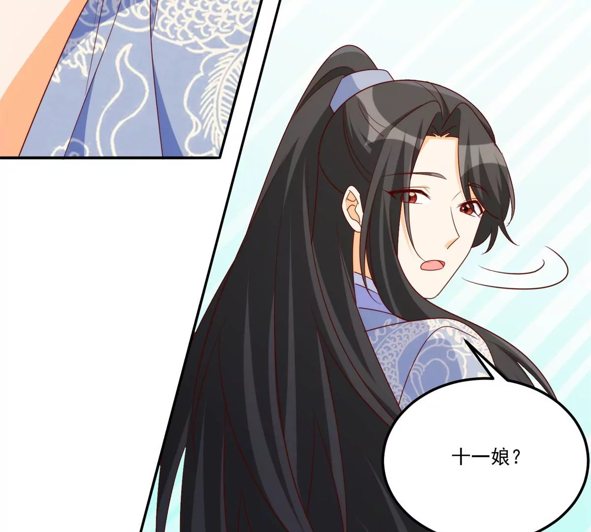 庶女攻略 - 第八十四話(1/3) - 5