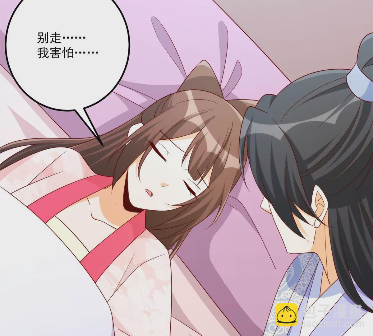 庶女攻略 - 第八十四話(1/3) - 7