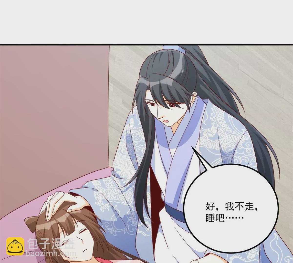 庶女攻略 - 第八十四話(1/3) - 1