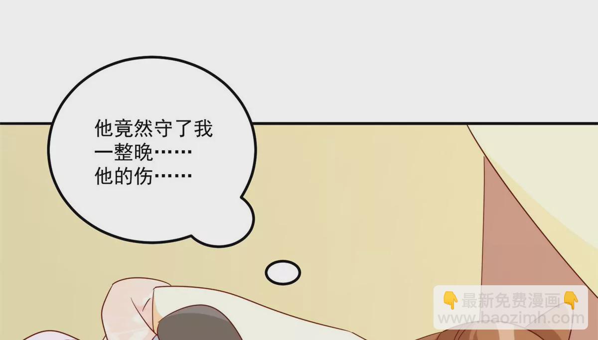 庶女攻略 - 第八十四話(1/3) - 8