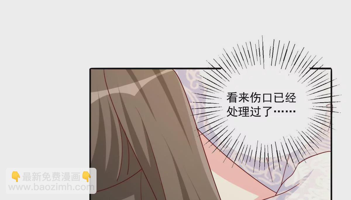 庶女攻略 - 第八十四話(1/3) - 2