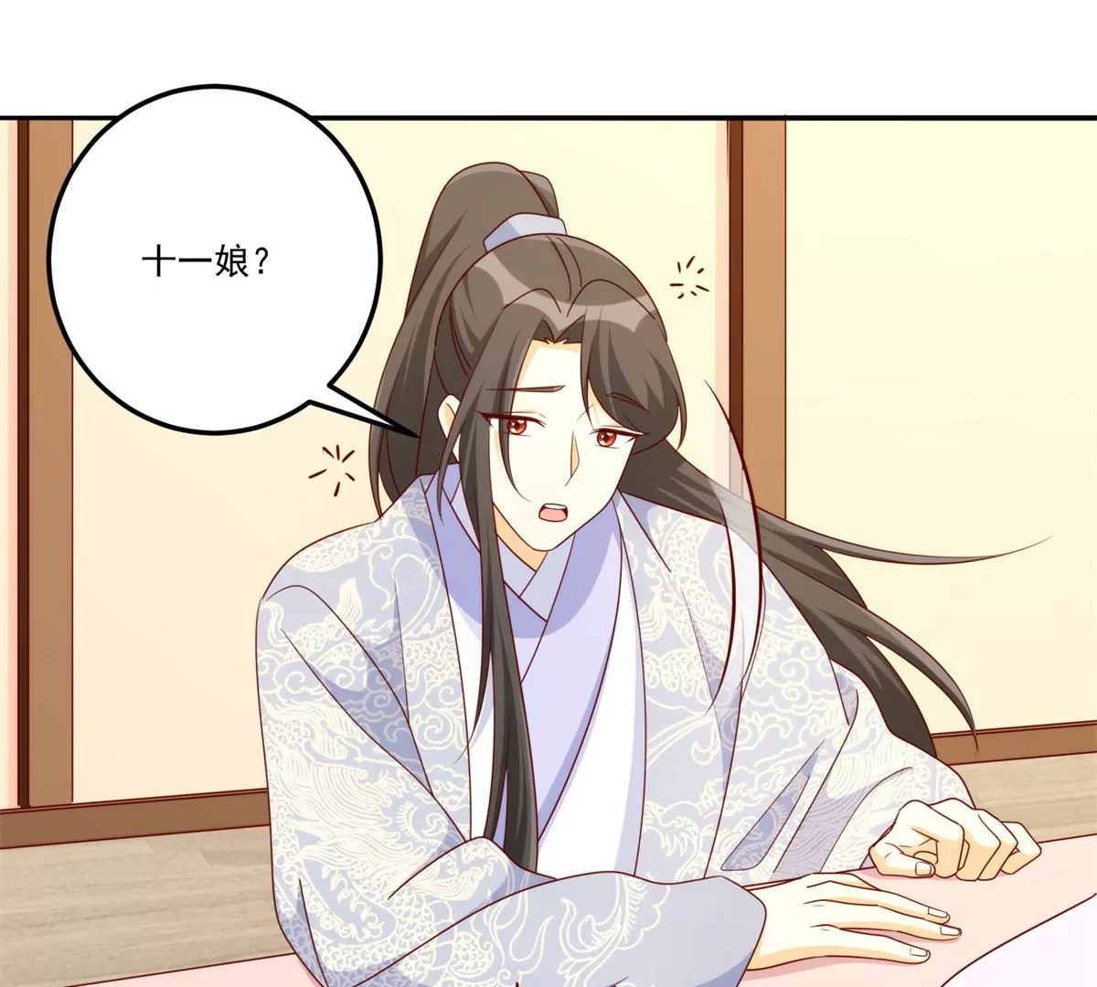 庶女攻略 - 第八十四話(1/3) - 7