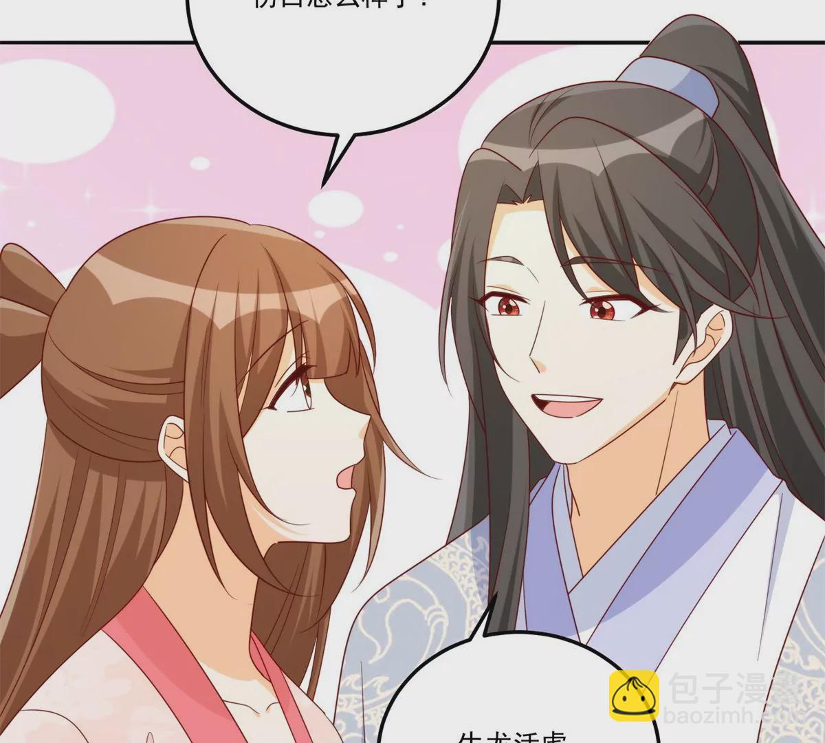 庶女攻略 - 第八十四話(1/3) - 3