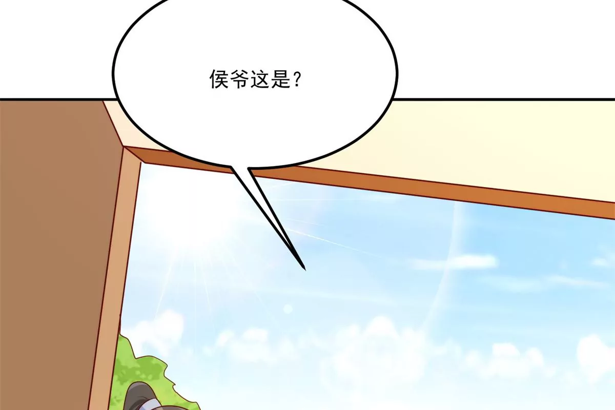 庶女攻略 - 第八十四話(1/3) - 6