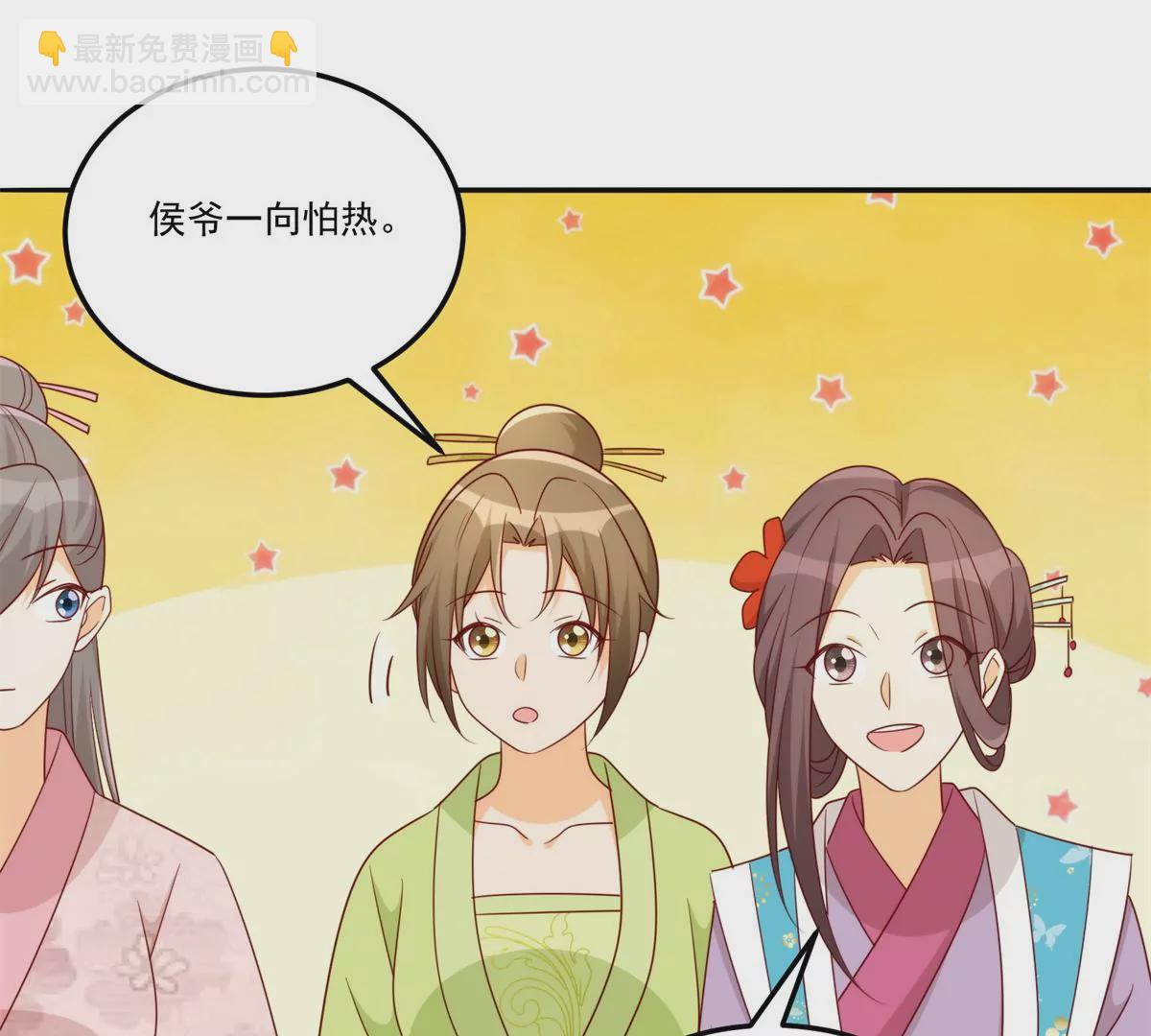 庶女攻略 - 第八十四話(2/3) - 5