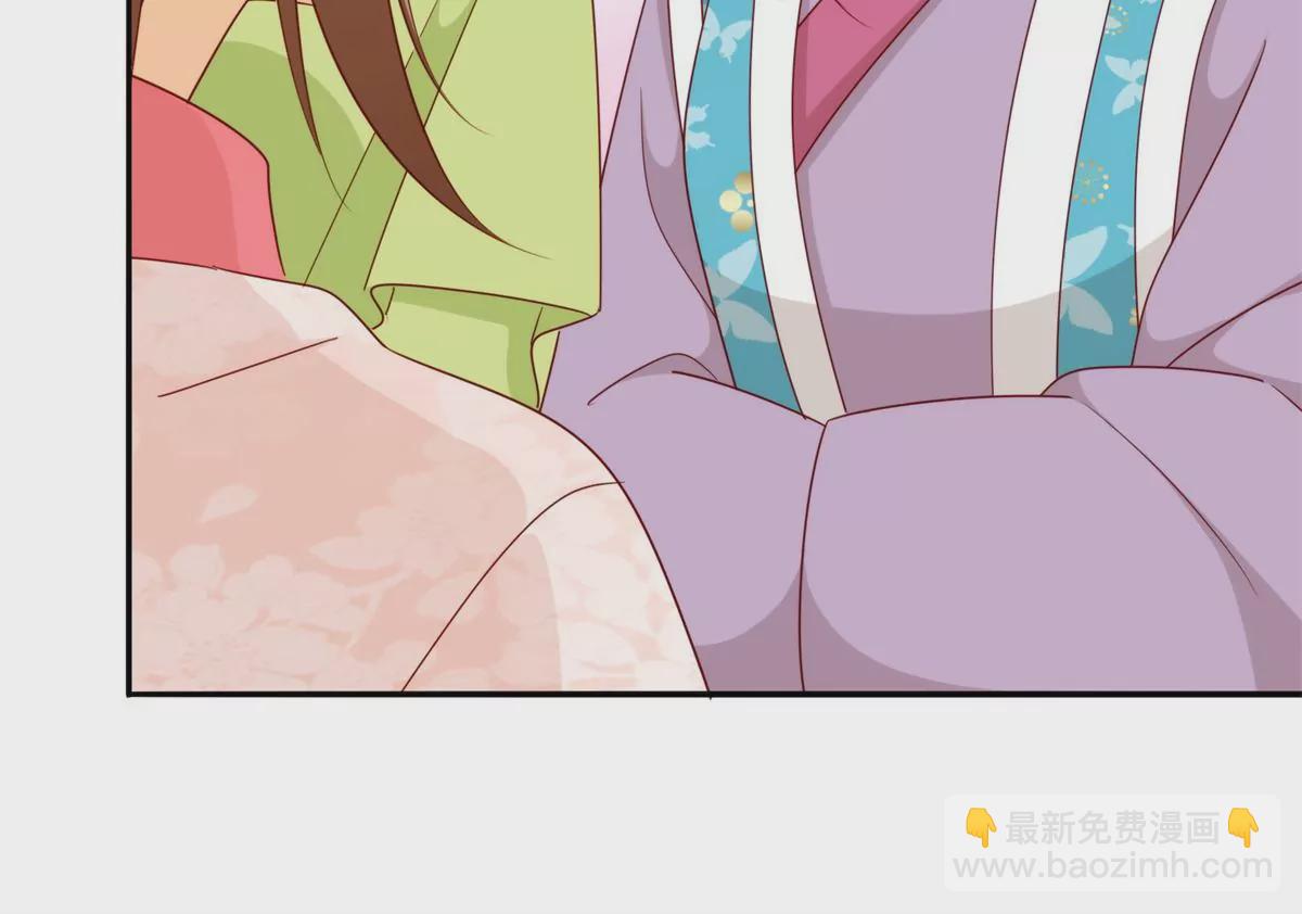 庶女攻略 - 第八十四話(2/3) - 8