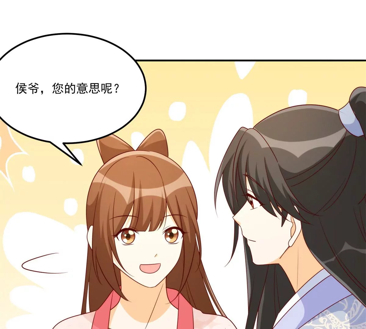 庶女攻略 - 第八十四話(2/3) - 5