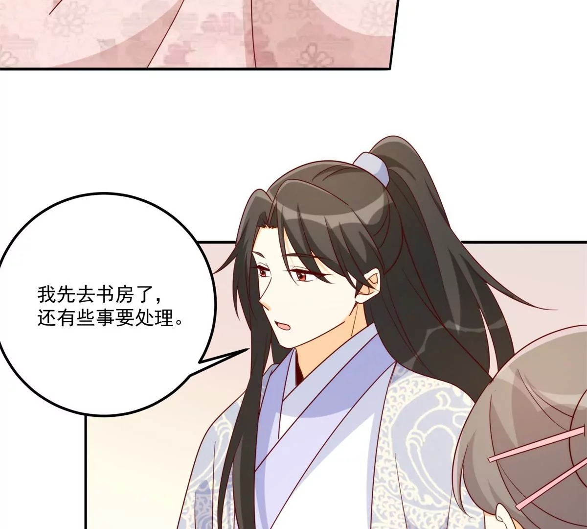 庶女攻略 - 第八十四話(2/3) - 3